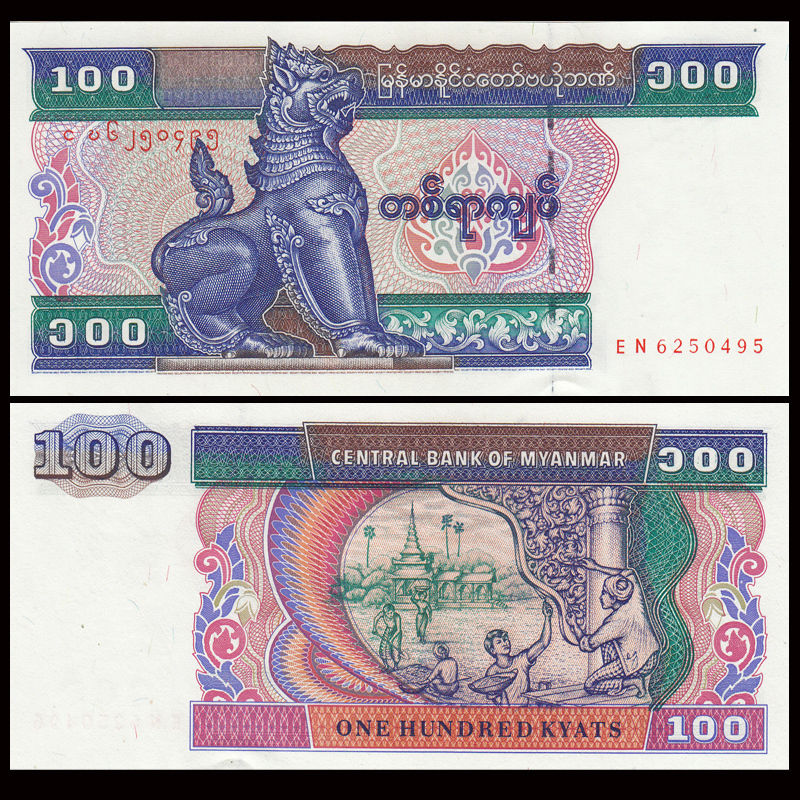 100 kyats Myanmar 1994