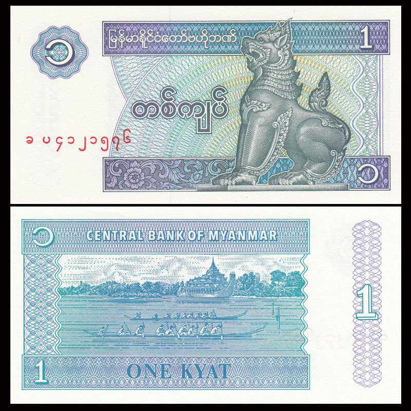 1 kyat Myanmar 1996