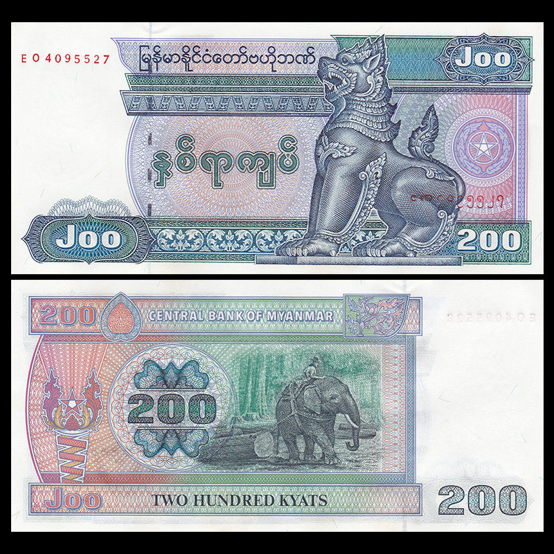 200 kyats Myanmar 1998