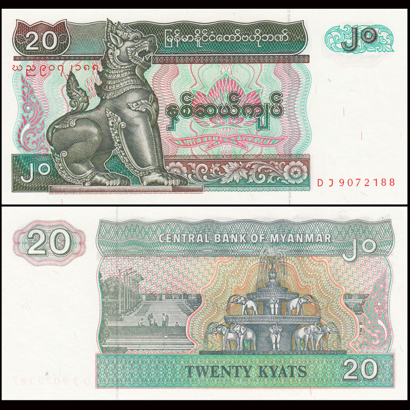 20 kyats Myanmar 1994