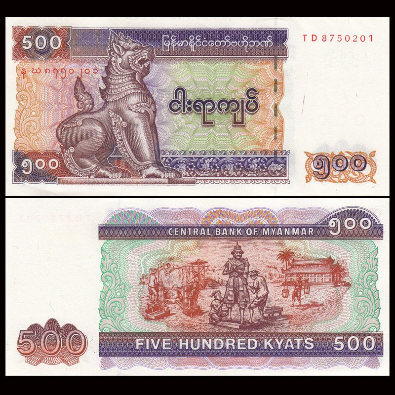 500 kyats Myanmar 1994