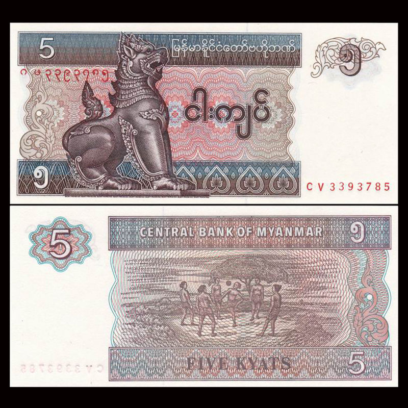 5 kyats Myanmar 1996