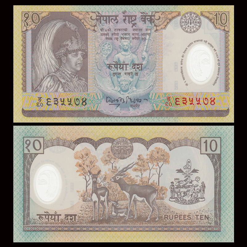 10 rupees Nepal 2012 polymer