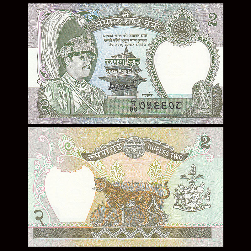 1 rupee Nepal 1981
