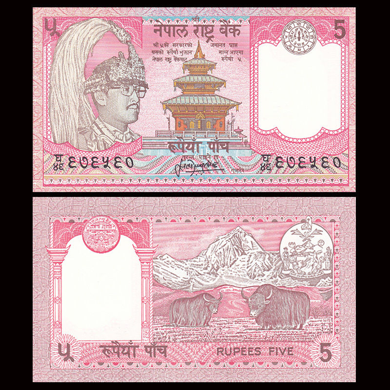 5 rupees Nepal 1987
