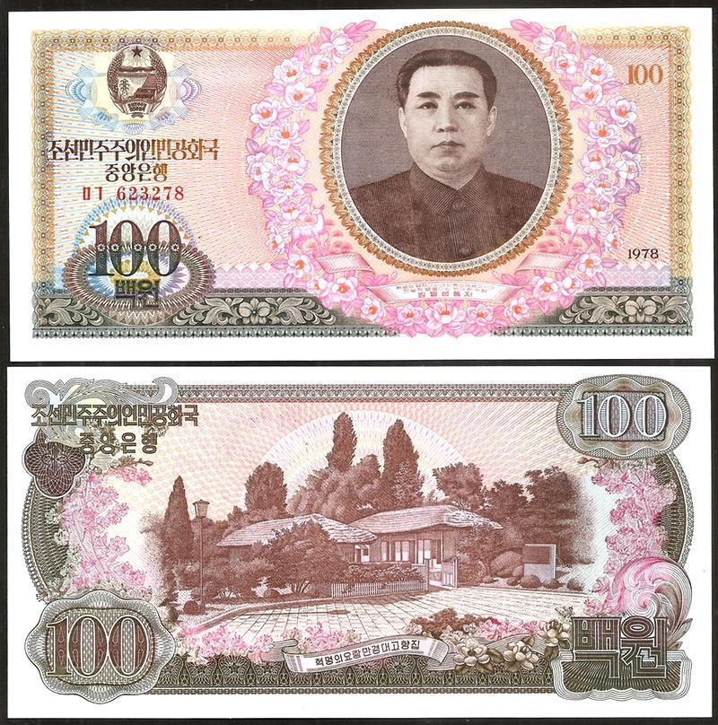 100 won North Korea 1978