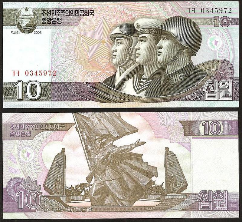 10 won North Korea 2002