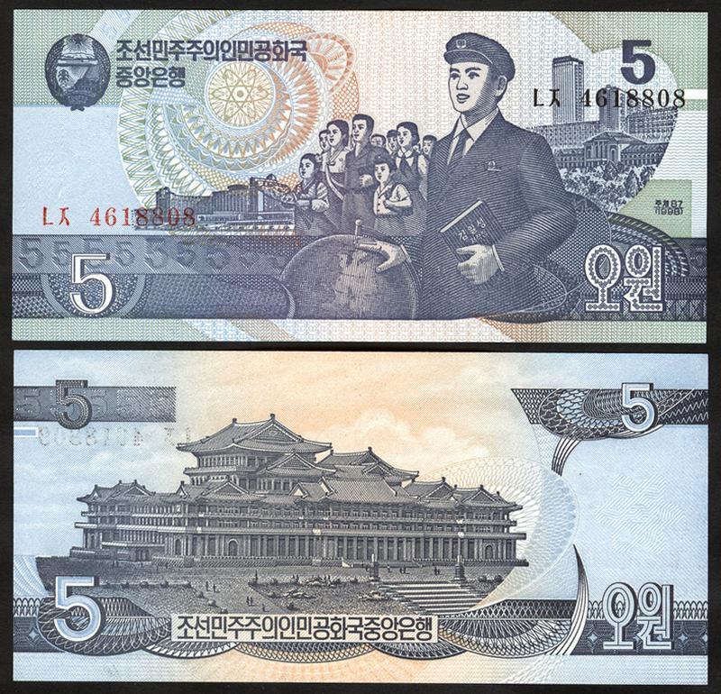 5 won North Korea 1992