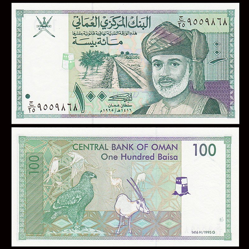 100 baisa Oman 1995