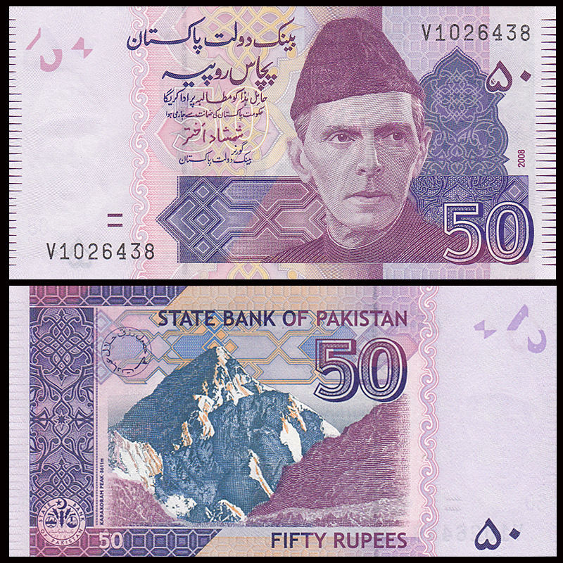 50 rupees Pakistan 2005