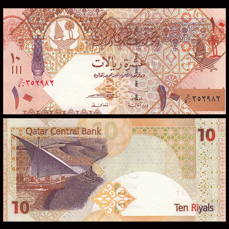 10 riyals Qatar 2008