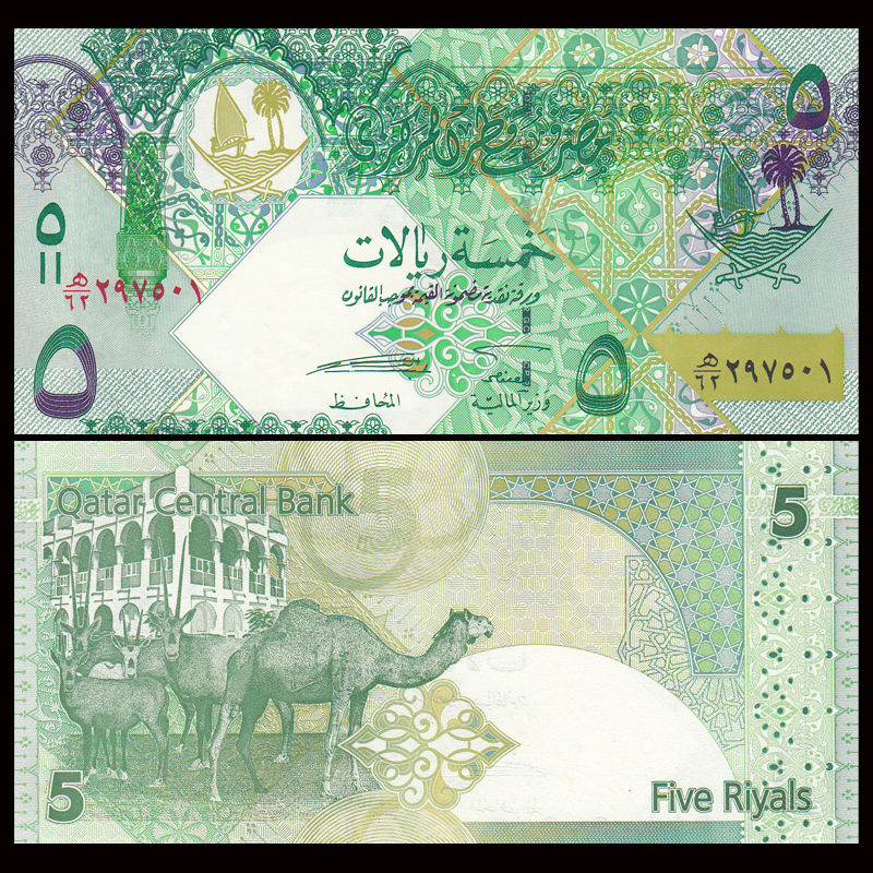 5 riyals Qatar 2008