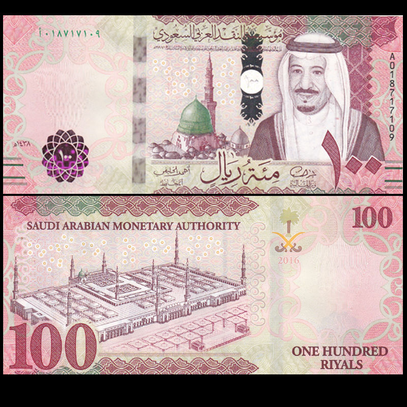 100 riyals Saudi Arabia 2016