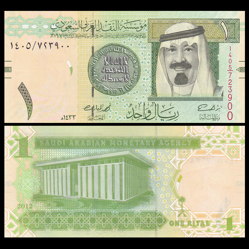 1 riyal Saudi Arabia 2012