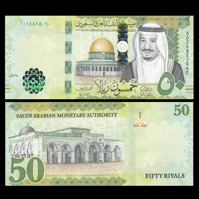 50 riyals Saudi Arabia 2016