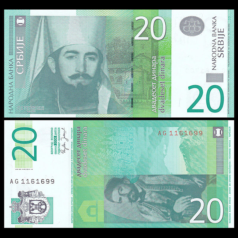 20 dinara Serbia 2006