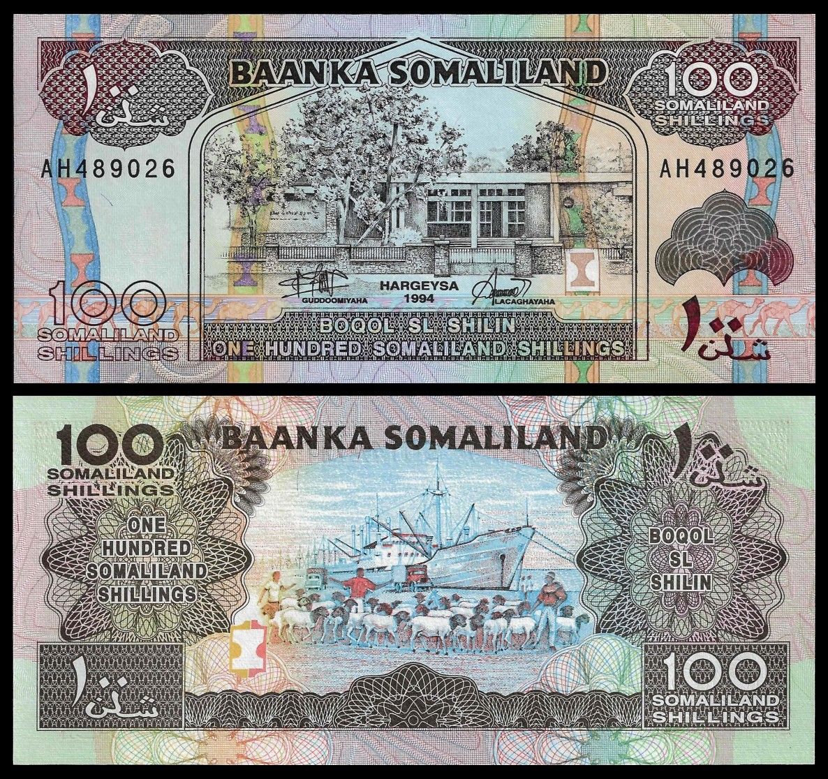 100 shillings Somaliland 1994