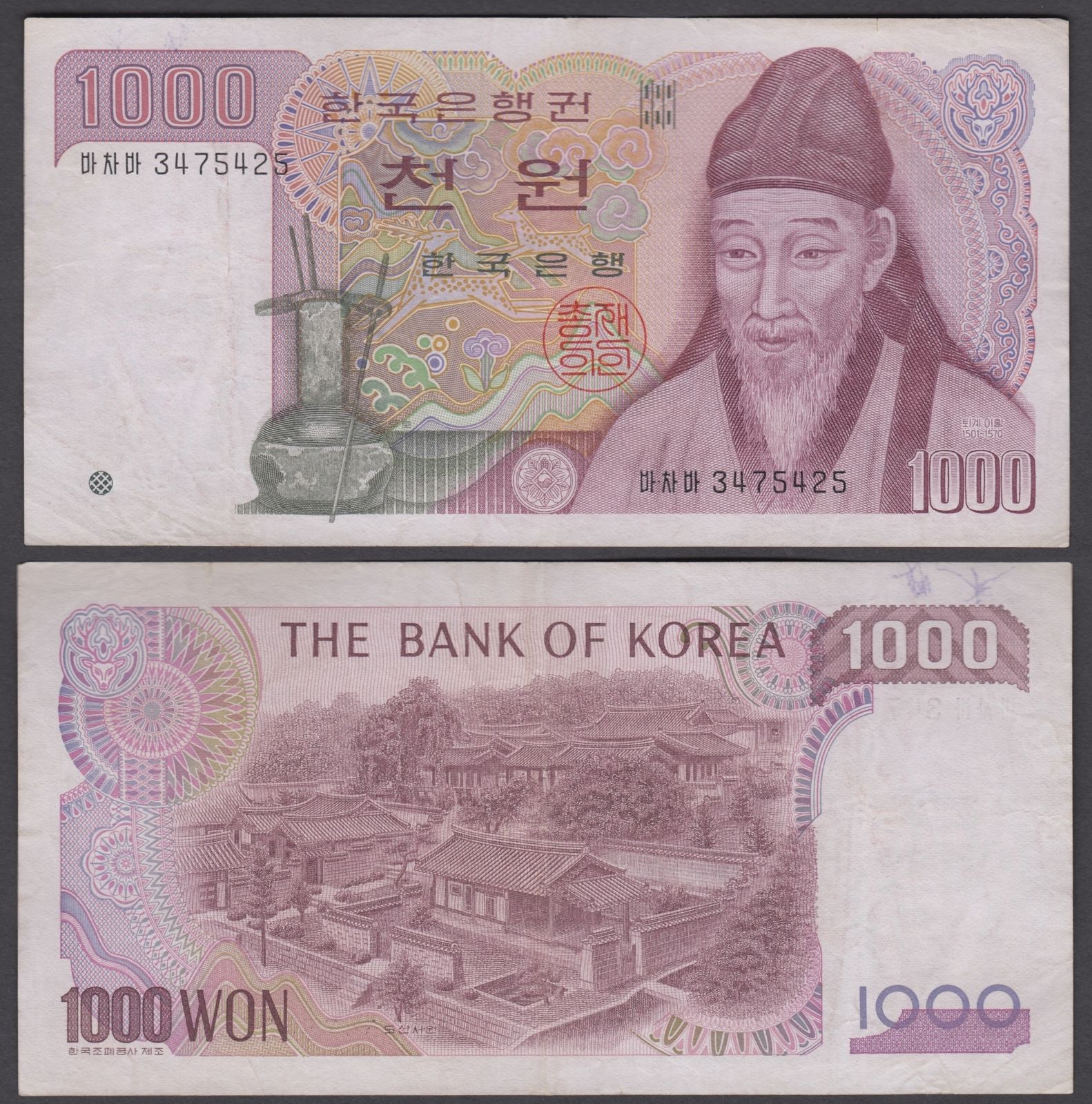 1000 won South Korea 1983