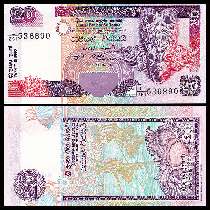 20 rupees Srilanka 2001