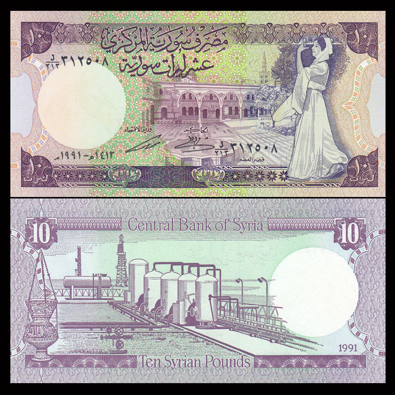10 pounds Syria 1991