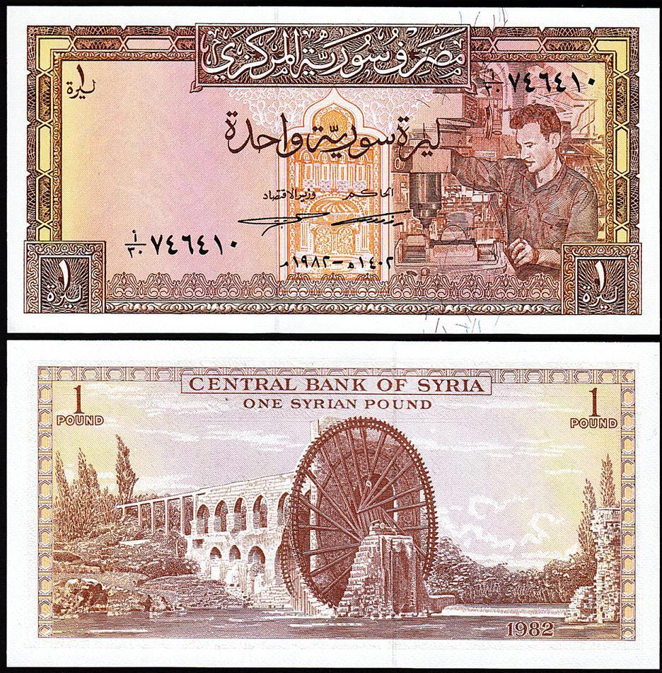 1 pound Syria 1982