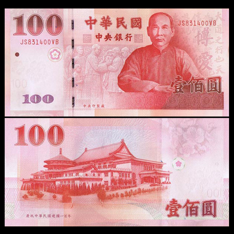 100 yuan Taiwan 2011