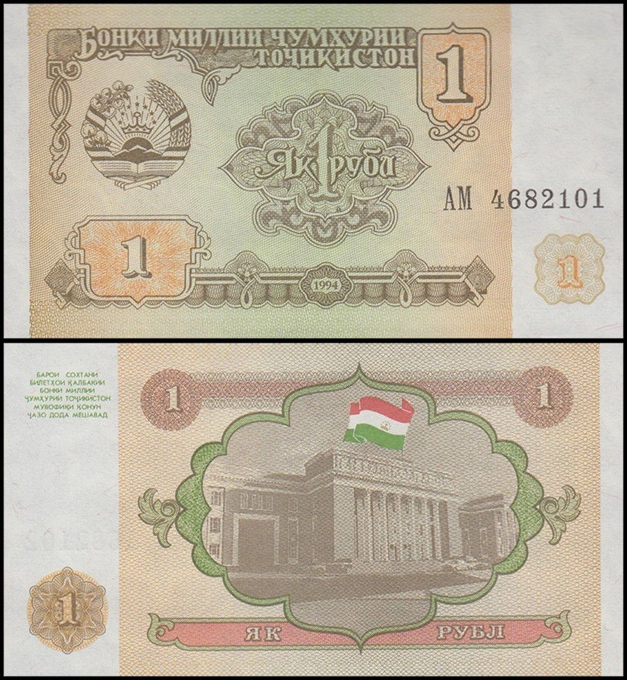 1 ruble Tajikistan 1994