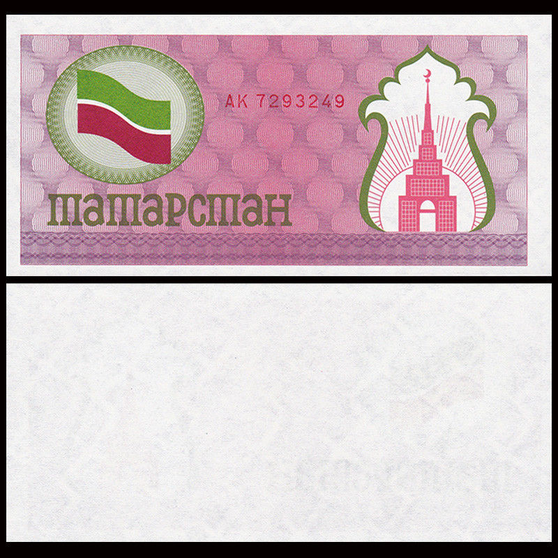 100 rubles Tatarstan 1991 đỏ