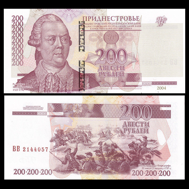 200 rubles Tranistria 2004