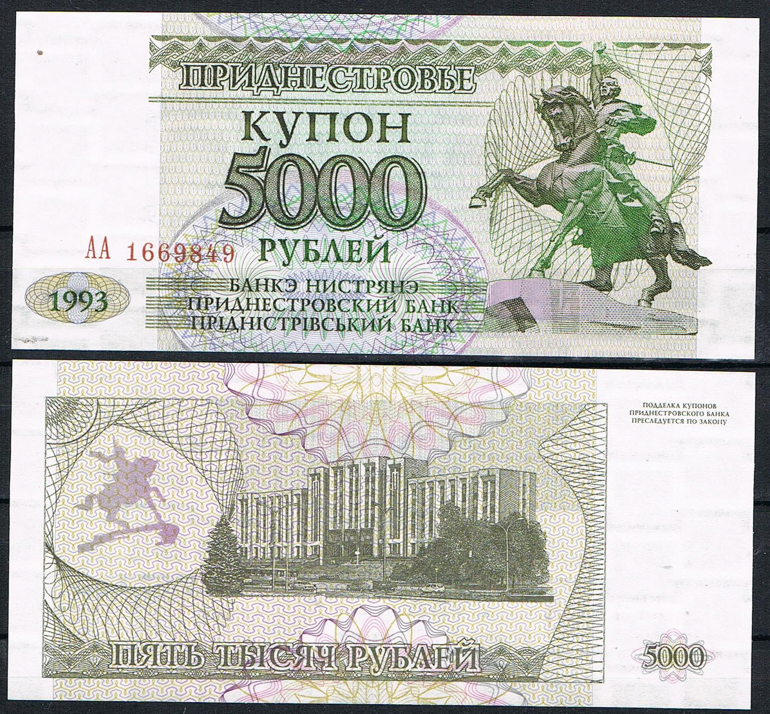 5000 rubles Tranistria 1993