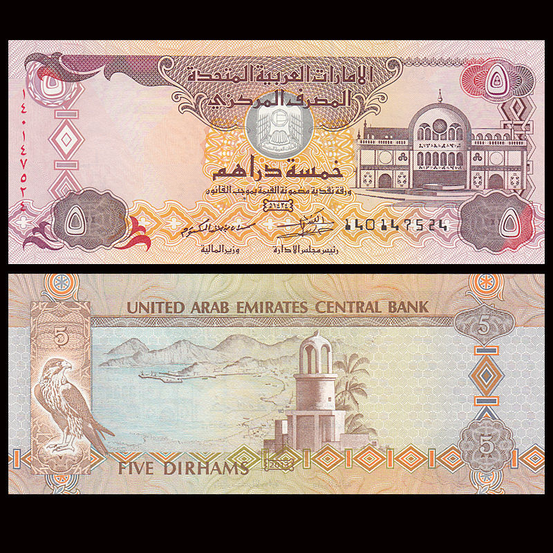 5 dirhams UAE 2007