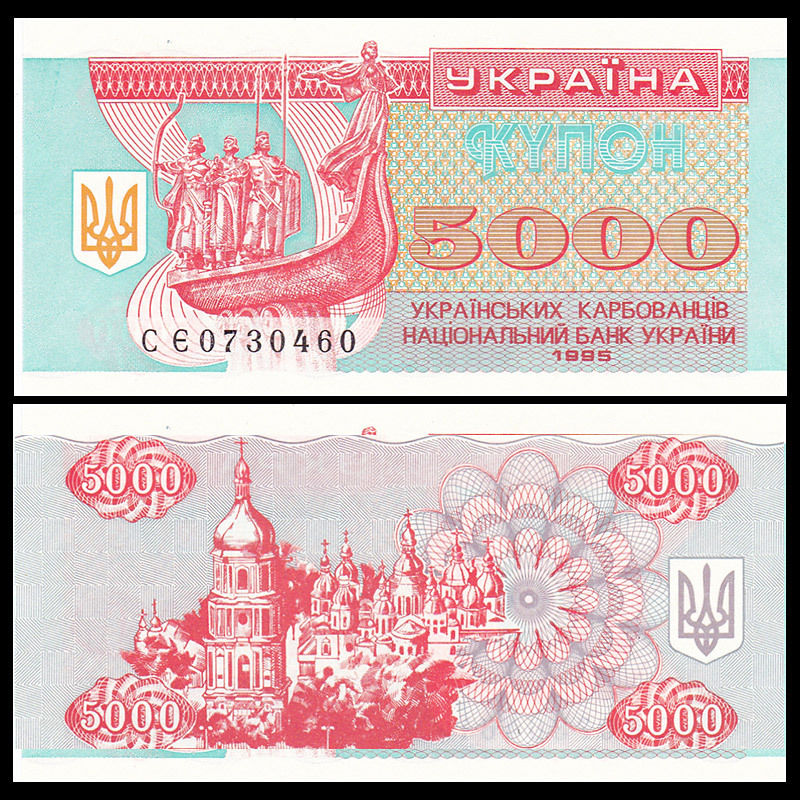 5000 karbovansiv Ukraine 1995