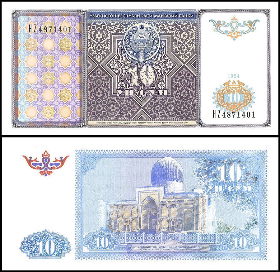 10 som Uzbekistan 1994
