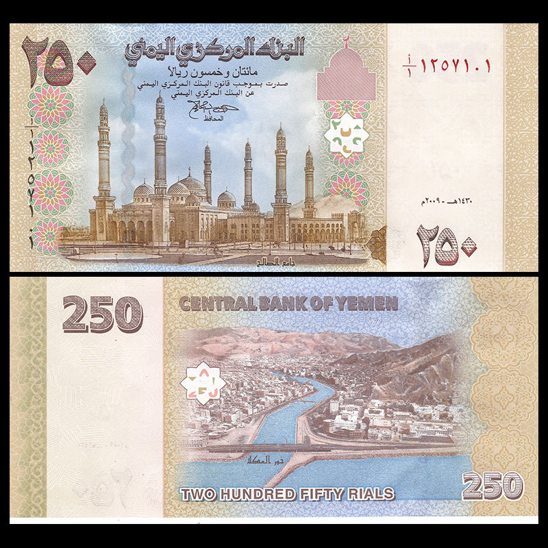 250 rials Yemen 2009