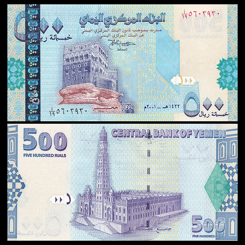 500 rials Yemen 2001