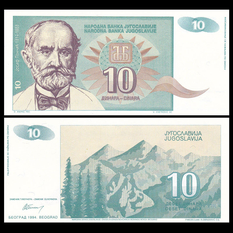 10 dinara Yugoslavia 1994