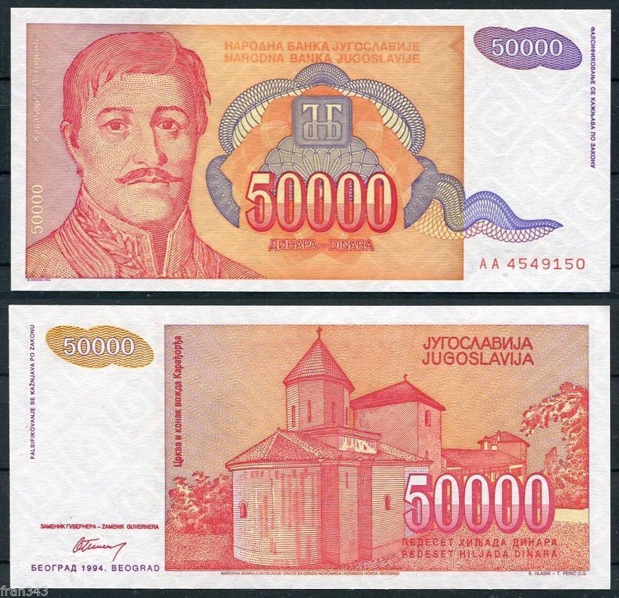 50000 dinara Yugoslavia 1994