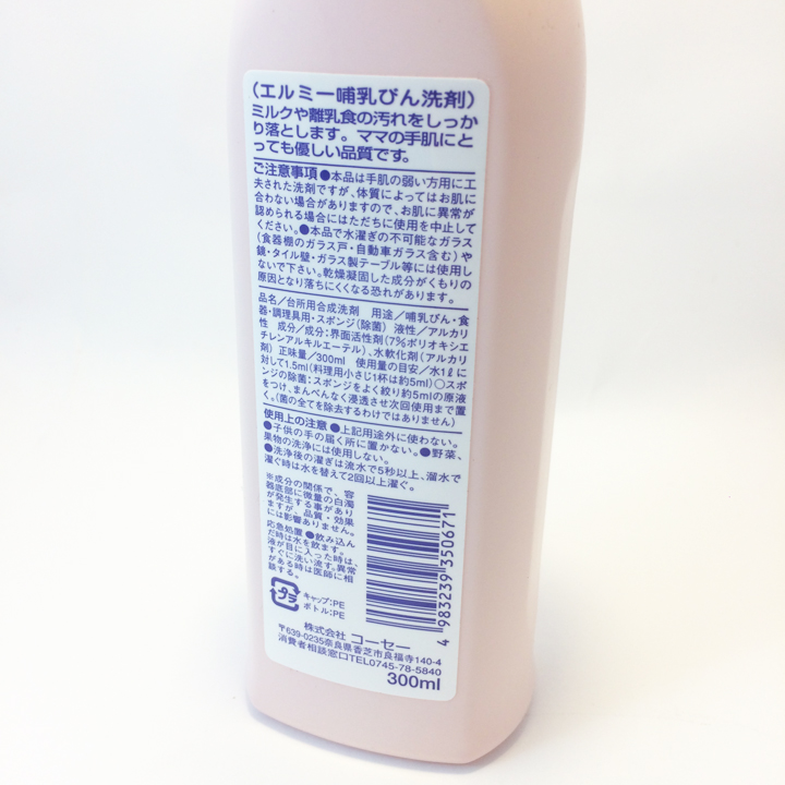Nước rửa bình sữa KOSE 300ml chiết xuất từ thiên nhiên