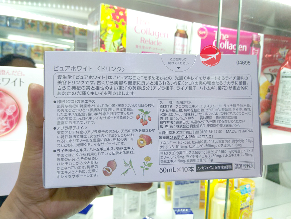 Nước uống làm trắng da Pure White Shiseido
