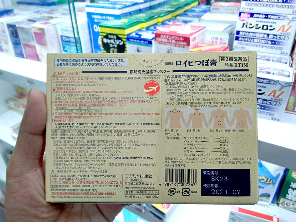 Miếng Dán Huyệt Đạo Giảm Đau Roihi Tsuboko 156 miếng. 