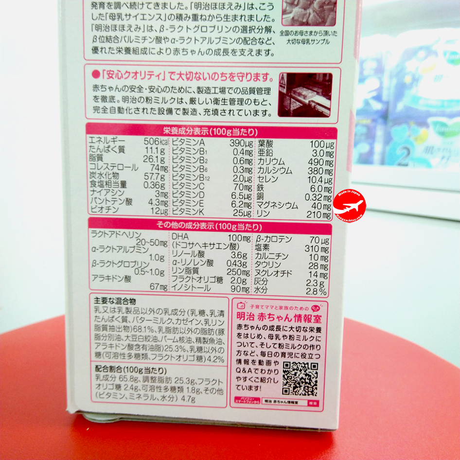 Sữa Meiji thanh số 0 (Cho bé từ 0-1 tuổi)