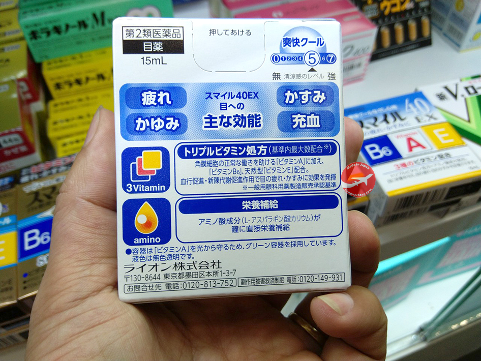 Thuốc nhỏ mắt 40 EX Mild