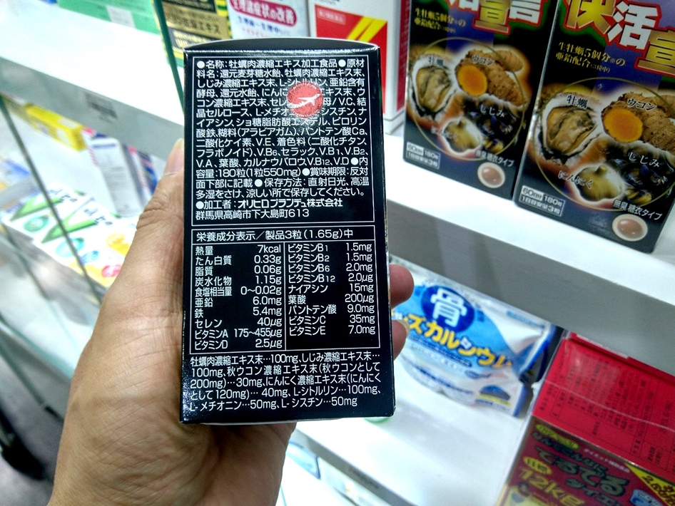 Tinh chất hàu tươi Orihiro Nhật Bản