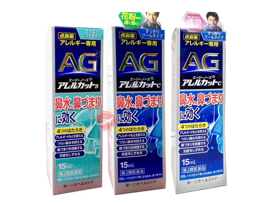 Xịt mũi đặc trị viêm mũi dị ứng AG Nhật Bản