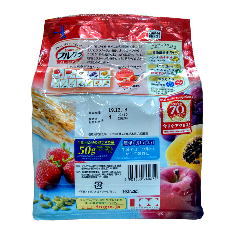 Bột ngũ cốc Calbee (800g)