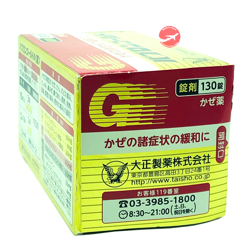 Thuốc đặc trị cảm cúm Publon Gold A Taisho 130 viên