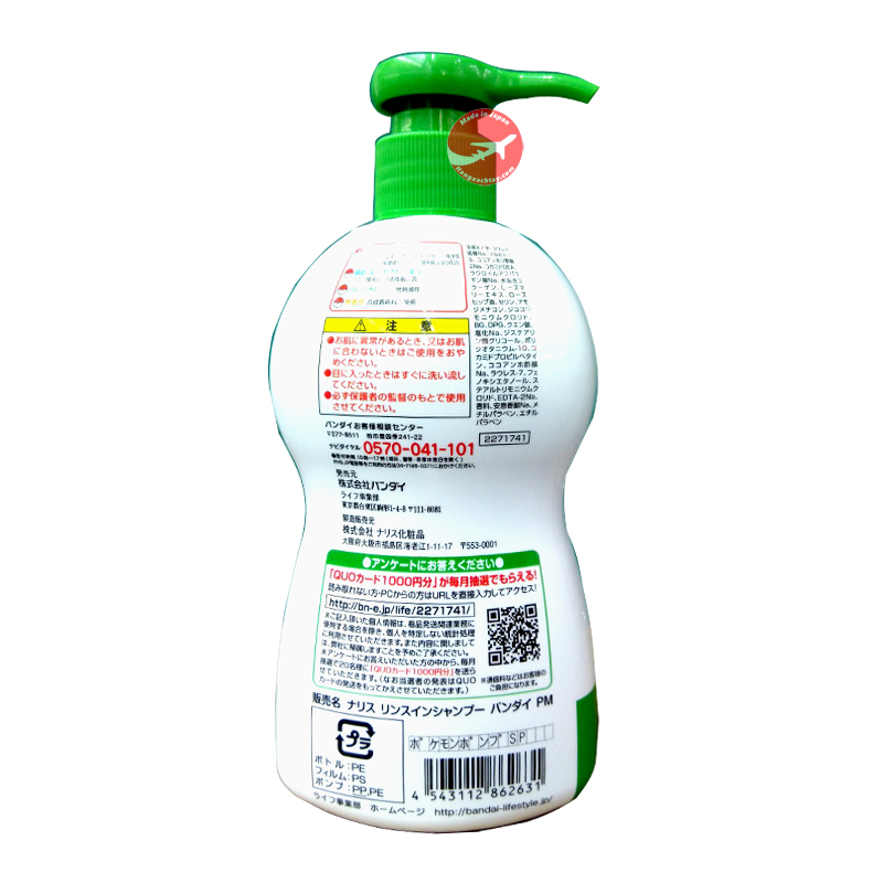 Dầu gội Bandai 300ml dành cho trẻ em