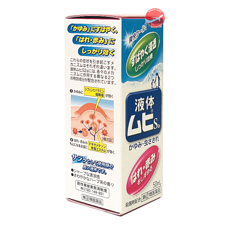 Kem trị muỗi đốt Muhi