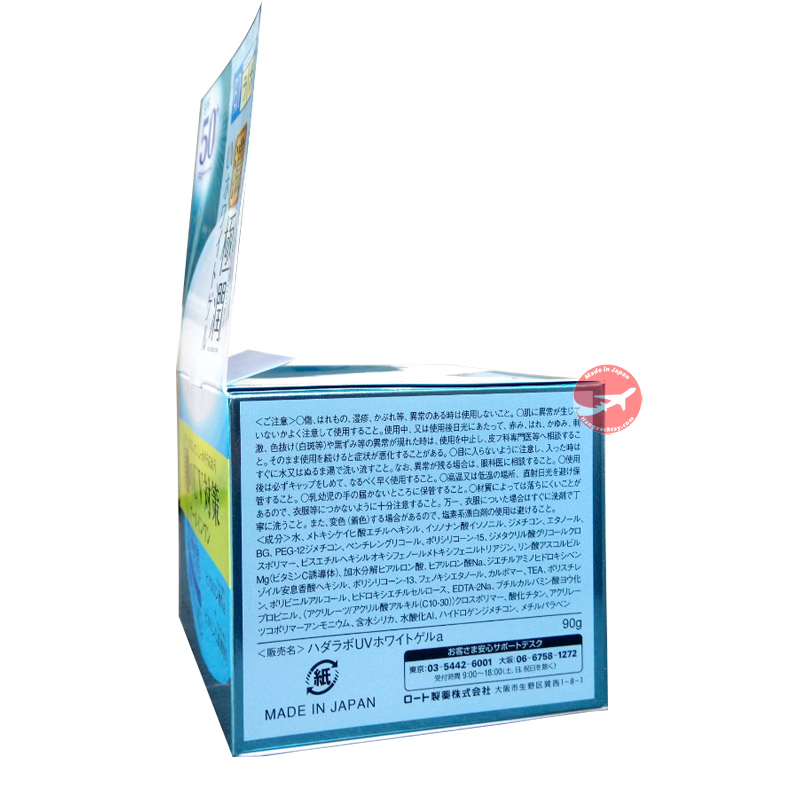 Kem Dưỡng Ngày Hadalabo Koi-Gokujyun 7 in 1 SPF 50+/PA++++ (90g)
