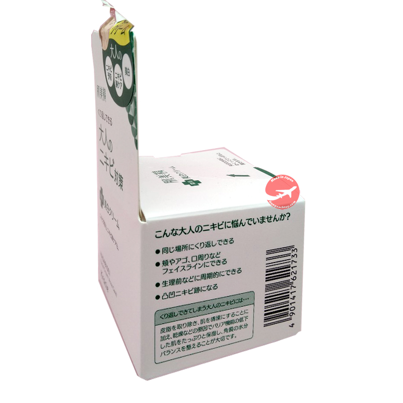 Kem dưỡng da mụn Kracie Hadabisei Facial Cream (Acne Care)